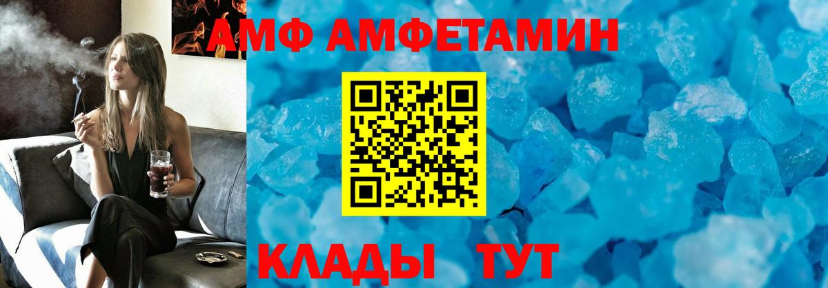 Amphetamine VHQ Рассказово