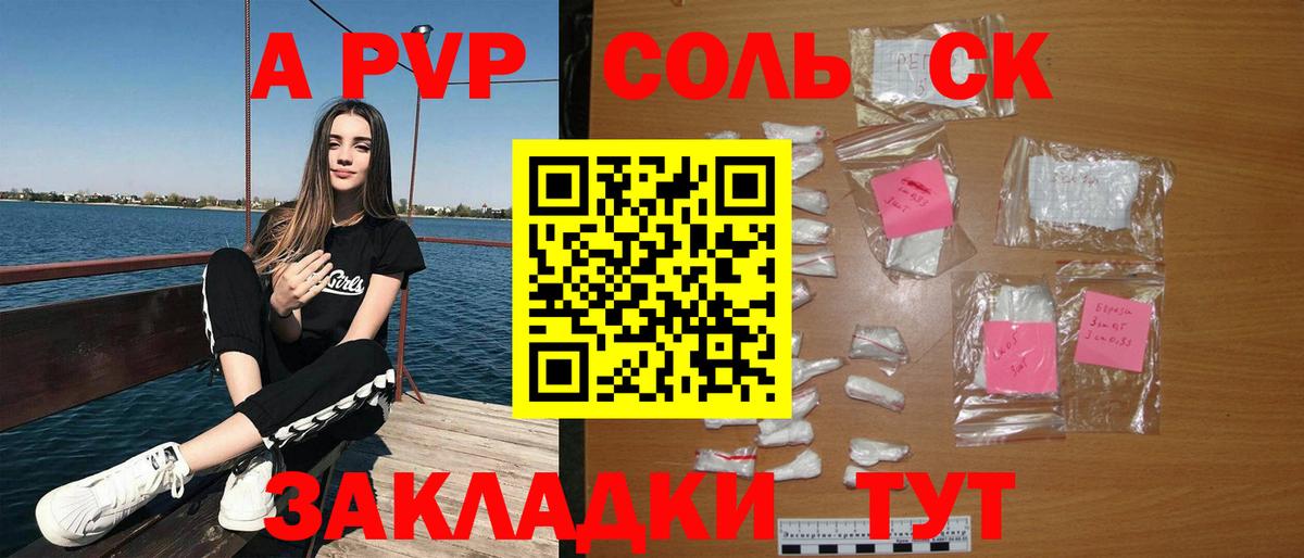 Alpha-PVP VHQ  Вход с VPN  А ПВП VHQ  Рассказово  Alfa_PVP кристаллы 