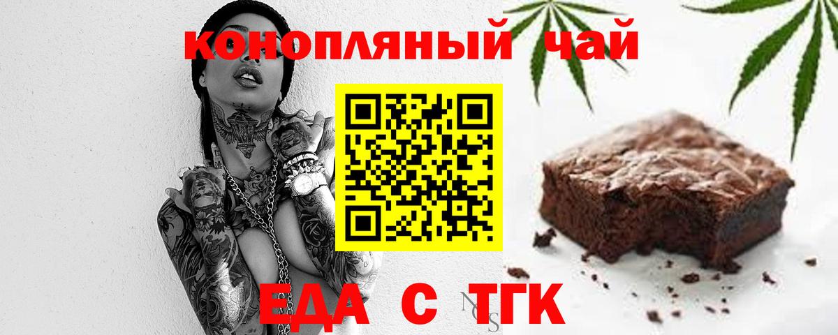 Рассказово  Cannafood марихуана  Вход с VPN 