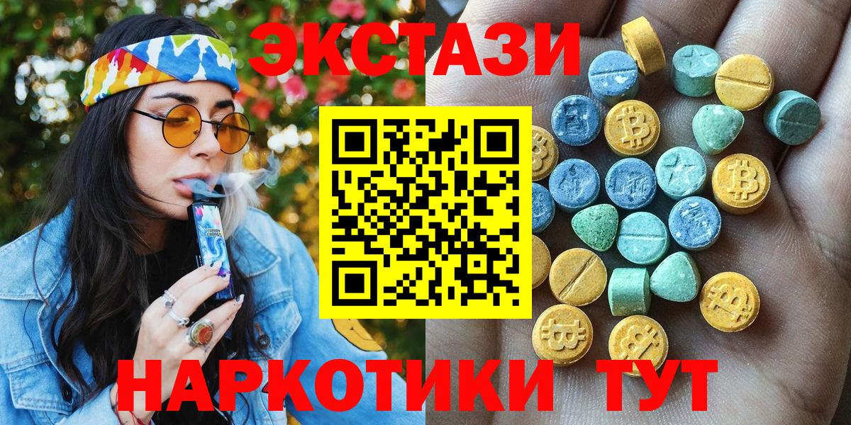 Ecstasy 280мг Рассказово