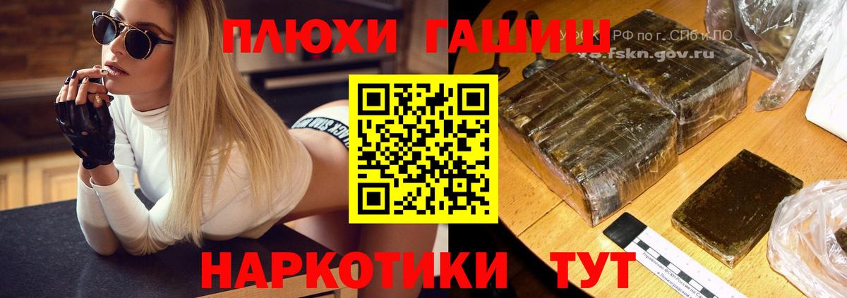 Гашиш hashish Рассказово