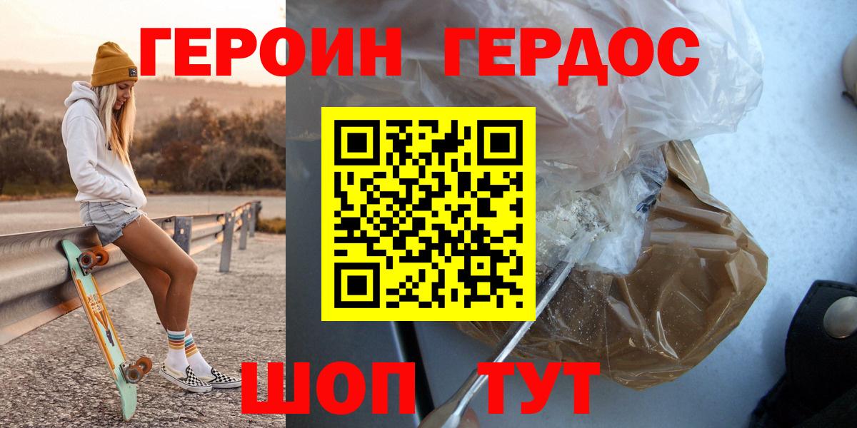 Рассказово  ГЕРОИН  Вход с VPN  ГЕРОИН белый 
