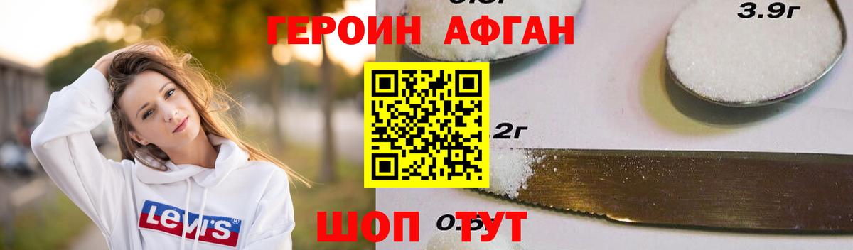 Героин Heroin Рассказово