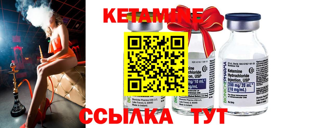 Кетамин VHQ  Кетамин VHQ  Вход с VPN  Рассказово 