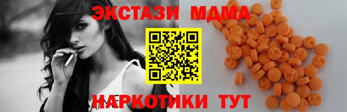 МДМА кристаллы Рассказово
