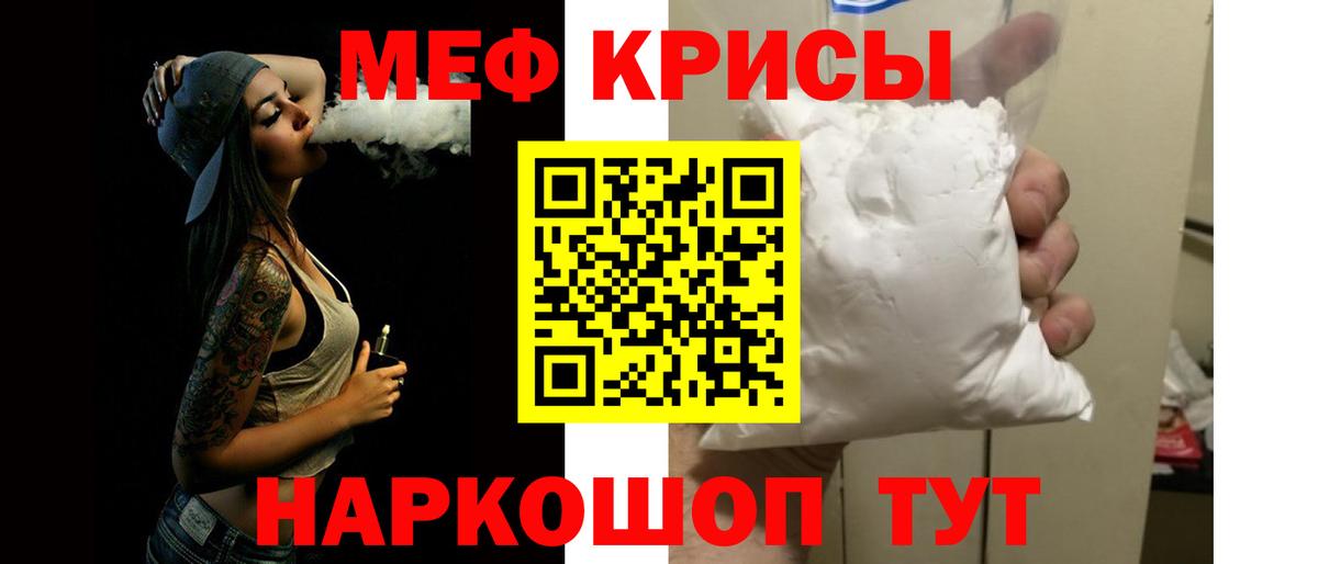 Мефедрон  Мефедрон VHQ  МЯУ-МЯУ  Вход с VPN  купить наркоту  Рассказово  Мефедрон 4 MMC 