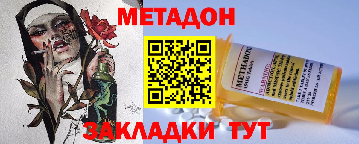 Метадон кристалл  Вход с VPN  Метадон белоснежный  Рассказово 