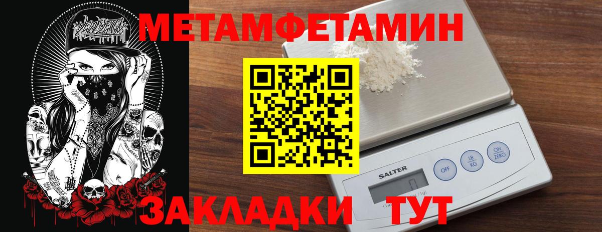 Рассказово  МЕТАМФЕТАМИН Декстрометамфетамин 99.9%  МЕТАМФЕТАМИН Декстрометамфетамин 99.9%  МЕТАМФЕТАМИН  Вход с VPN 