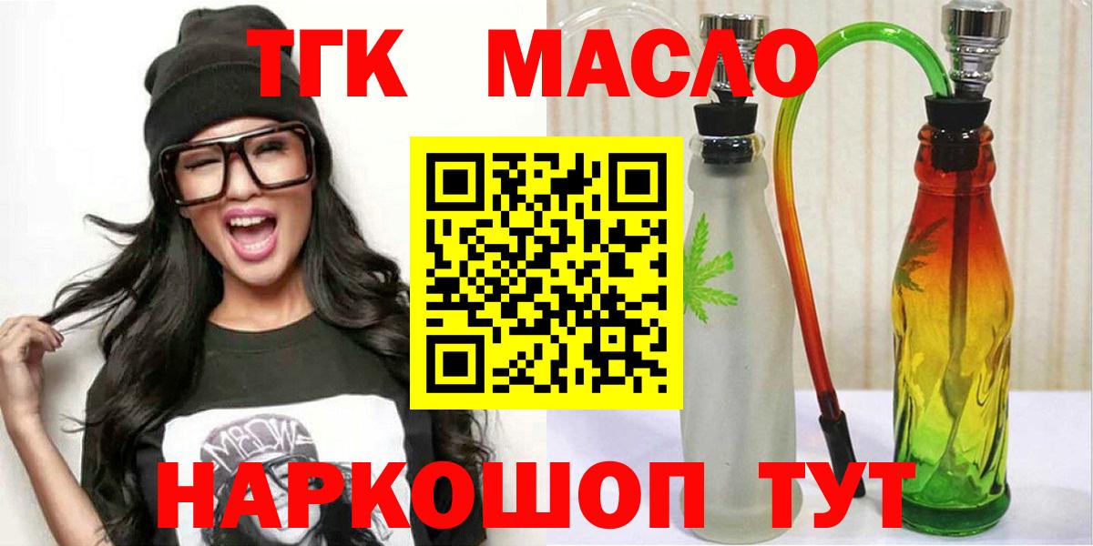 ТГК вейп с тгк  Вход с VPN  Дистиллят ТГК жижа  Рассказово 